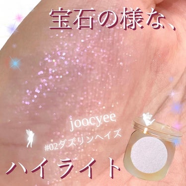 ダイヤモンドシェルハイライト 02 ダズリンヘイズ/Joocyee/パウダーハイライトの画像