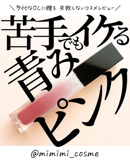 トリートメント ラッピング リップ/SUQQU/口紅を使ったクチコミ(1枚目)