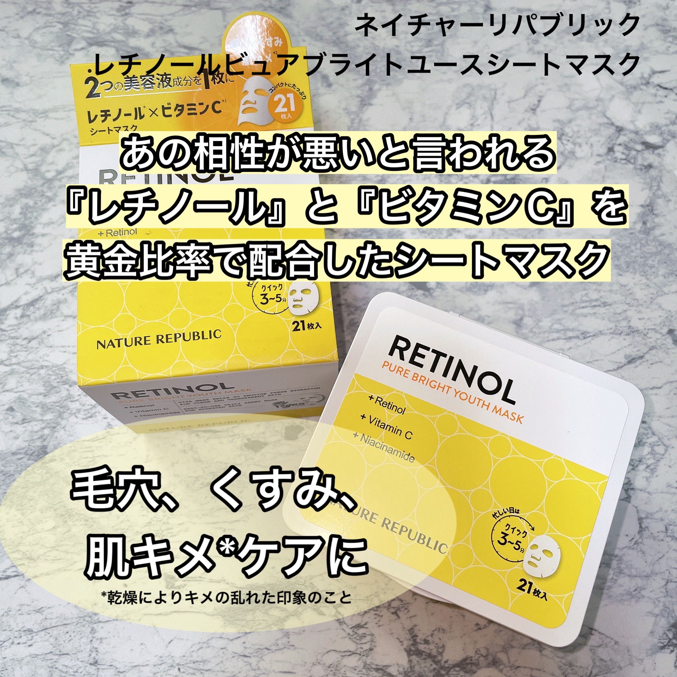 レチノールパンテノール10プロテクティブアンプル/ネイチャーリパブリック/美容液を使ったクチコミ（2枚目）