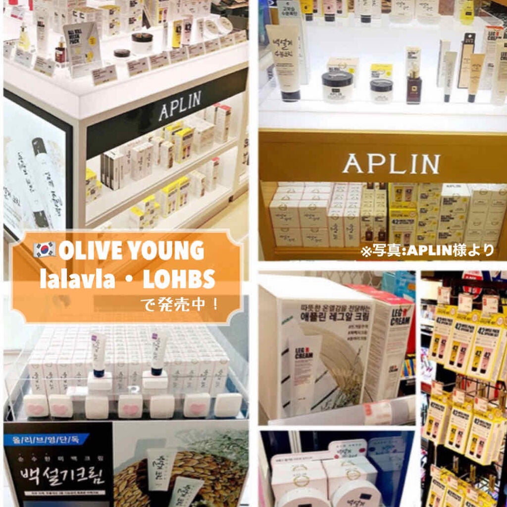 オールキルクリーム/APLIN/フェイスクリームを使ったクチコミ(4枚目)