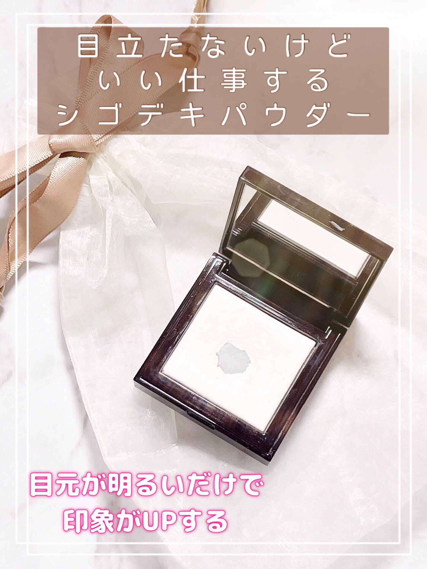 シークレット ブラーリング パウダー フォー アンダー アイズ/ローラ メルシエ/プレストパウダーを使ったクチコミ（2枚目）