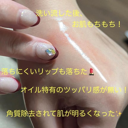 クレンジングオイル/LFREAL/オイルクレンジングを使ったクチコミ(2枚目)