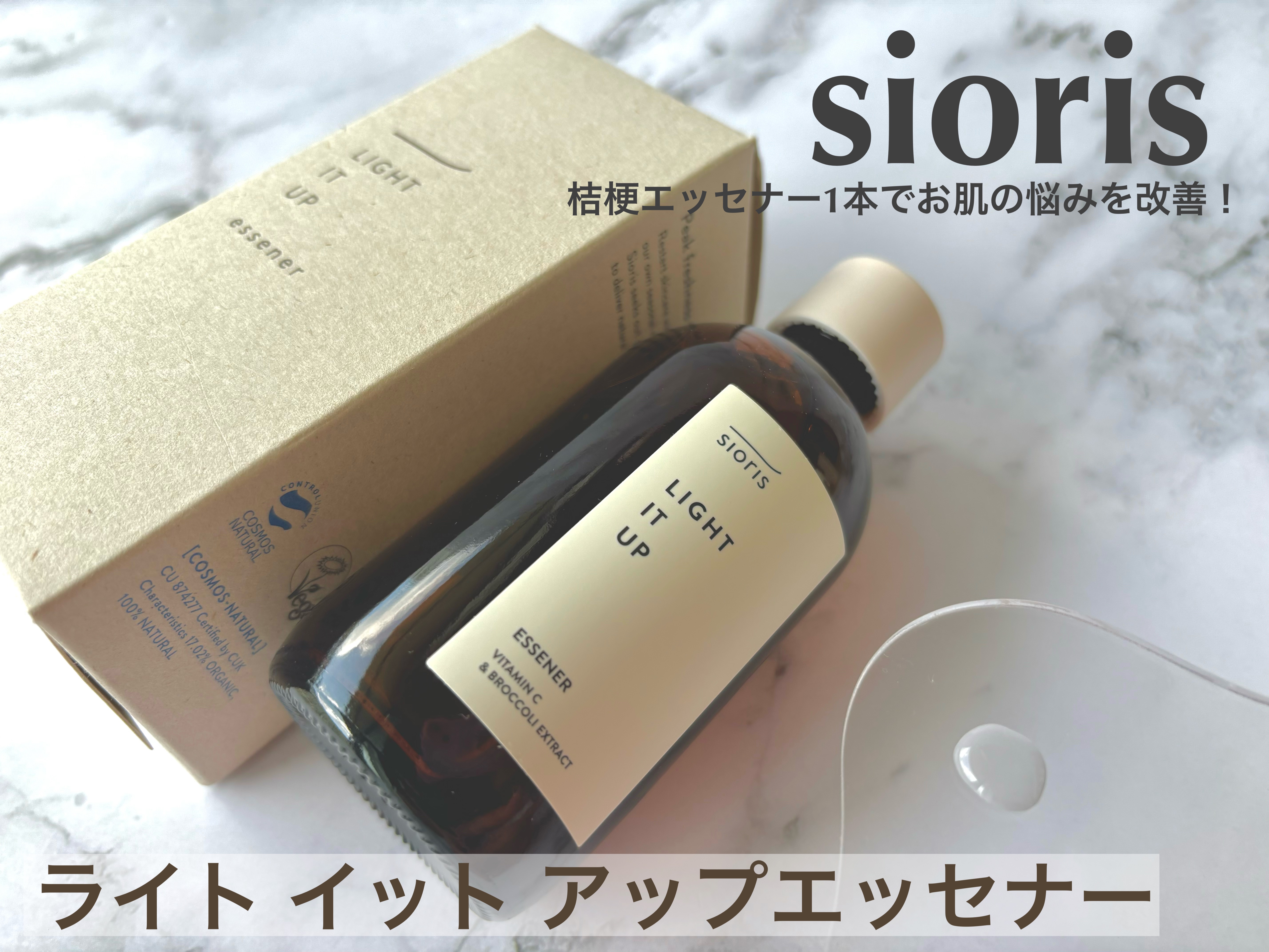 を使ったクチコミ（1枚目）