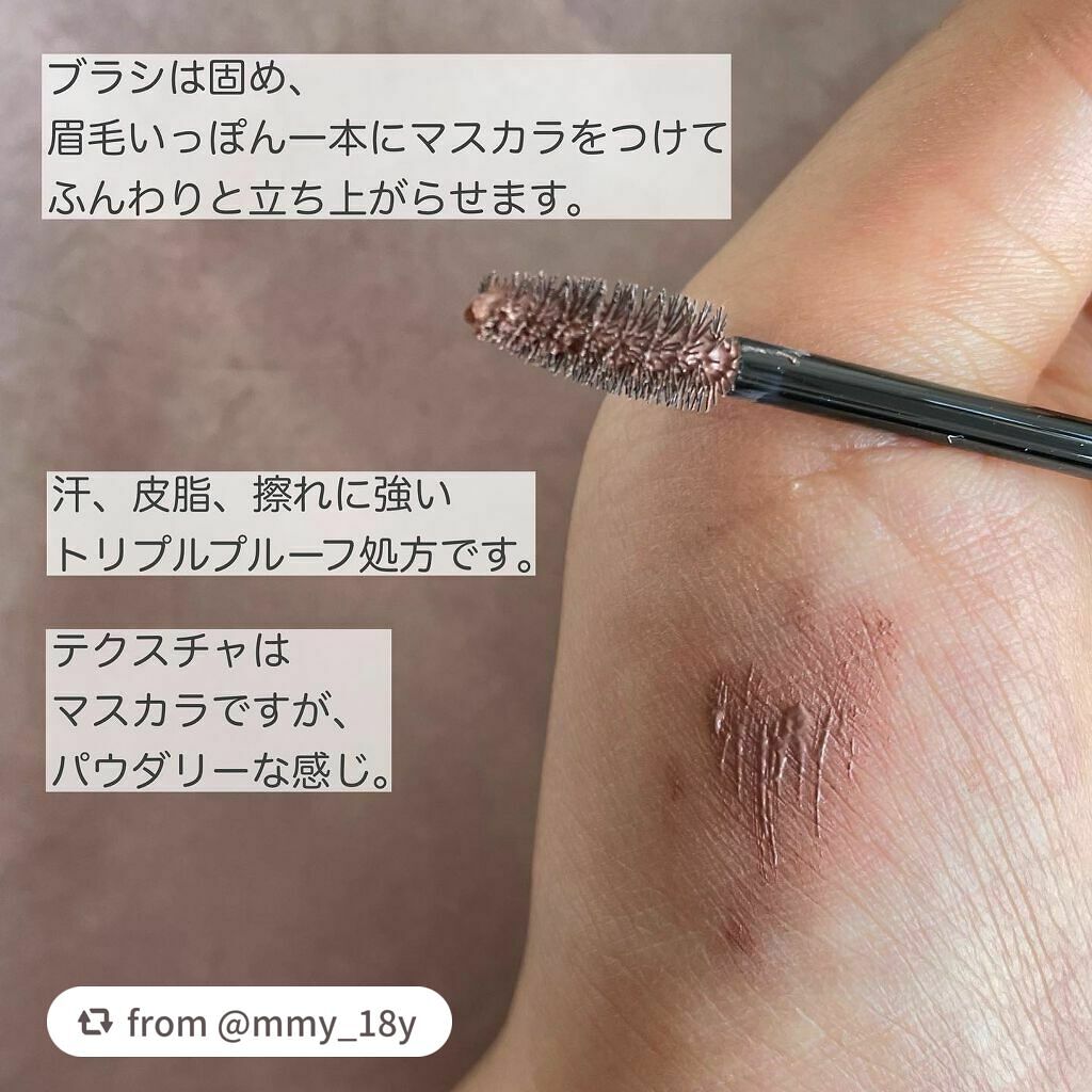 ニュアンスオン3Dアイブロウマスカラ/BLEND BERRY/眉マスカラを使ったクチコミ(3枚目)