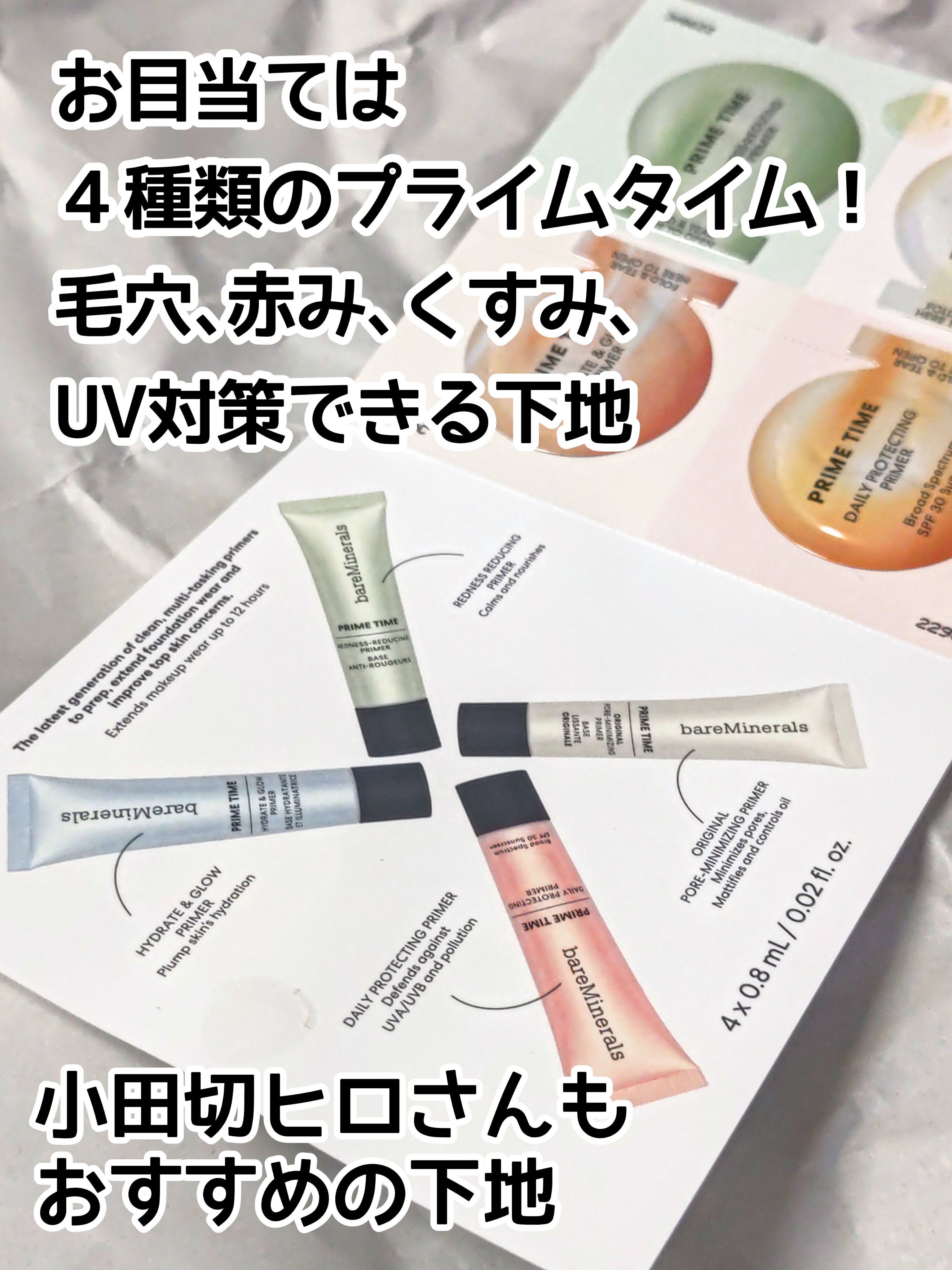 bareMinerals SPECIAL BOOK/宝島社/雑誌を使ったクチコミ（2枚目）