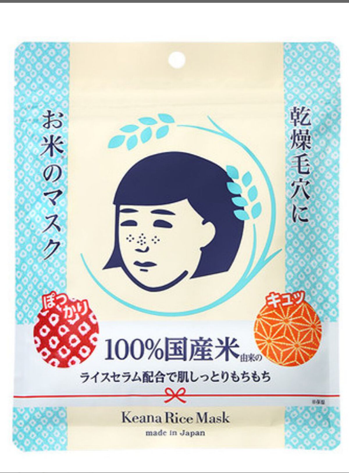 お米のマスク/毛穴撫子/シートマスク・パックを使ったクチコミ（1枚目）