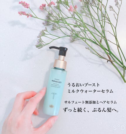 ミラクルズ うるおいブーストミルクウォーターセラム/パンテーン/アウトバストリートメントを使ったクチコミ(2枚目)