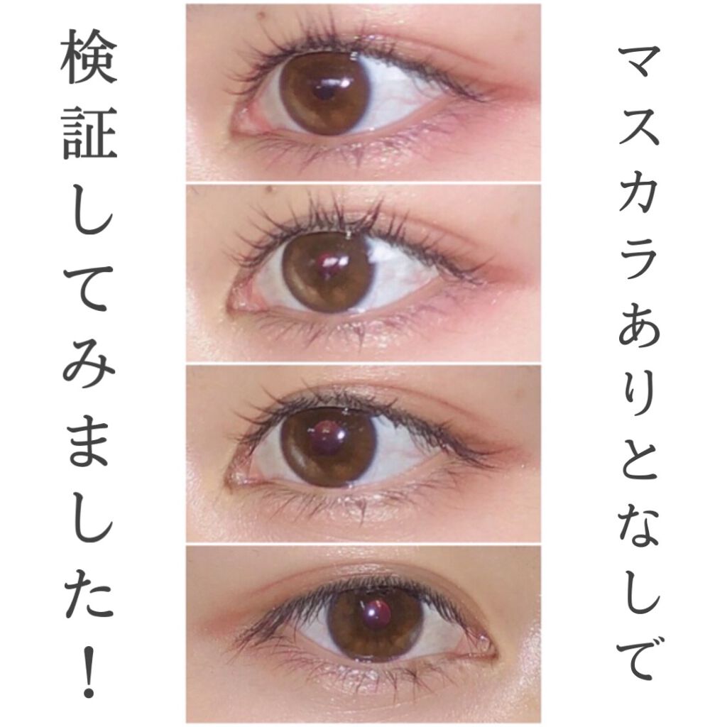 クイックラッシュカーラー/キャンメイク/マスカラ下地を使ったクチコミ(1枚目)
