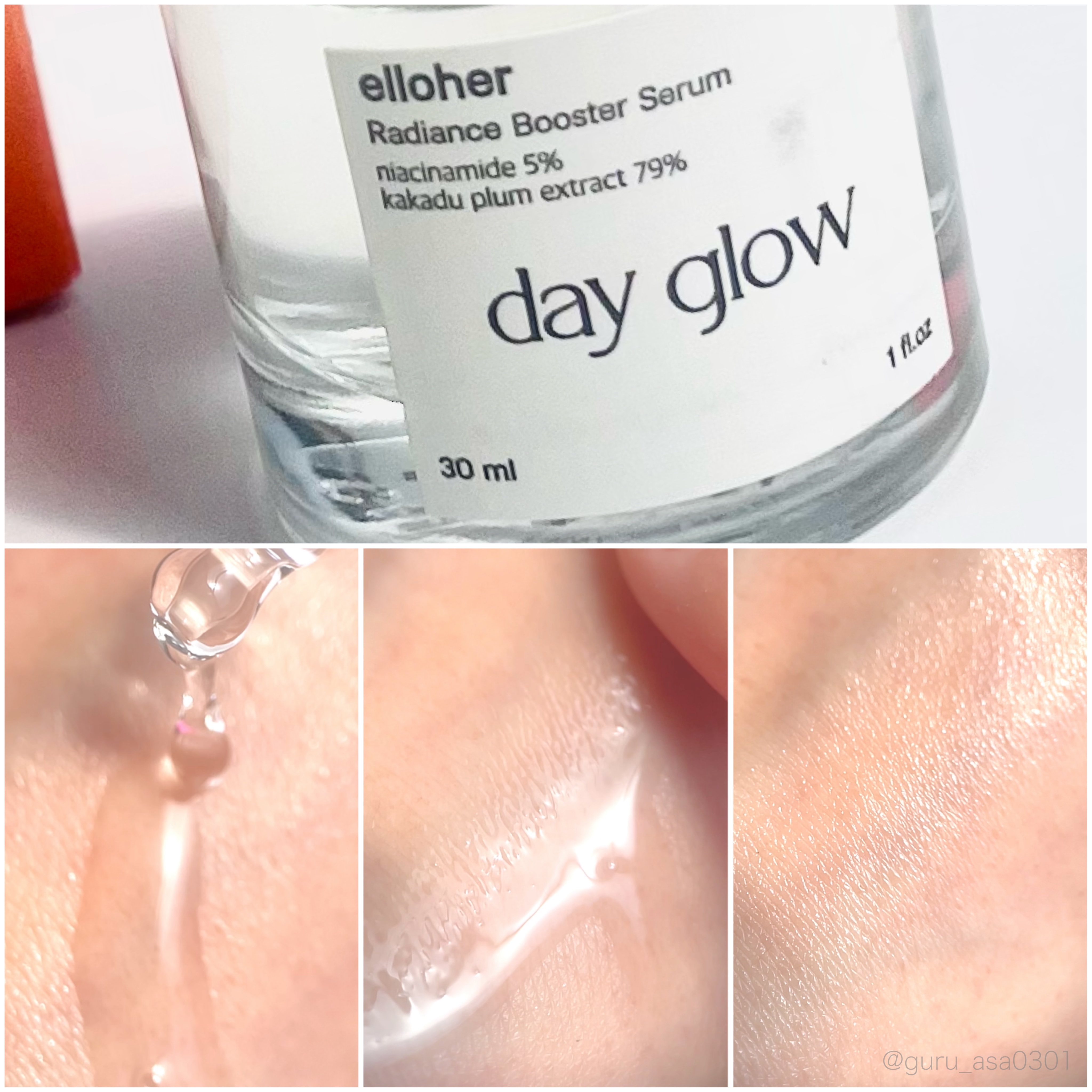 デイグロウ - Radiance Booster Serum/elloher/美容液を使ったクチコミ（3枚目）