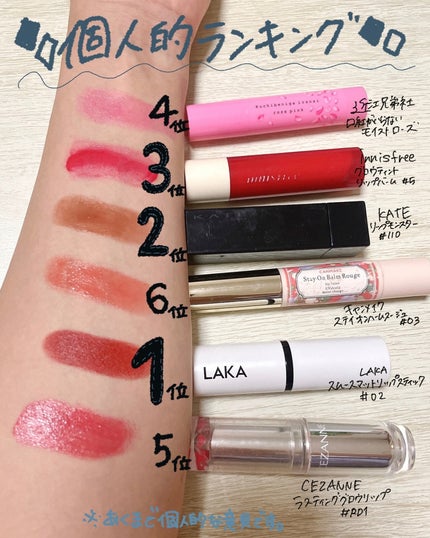 ステイオンバームルージュ/キャンメイク/口紅を使ったクチコミ(6枚目)