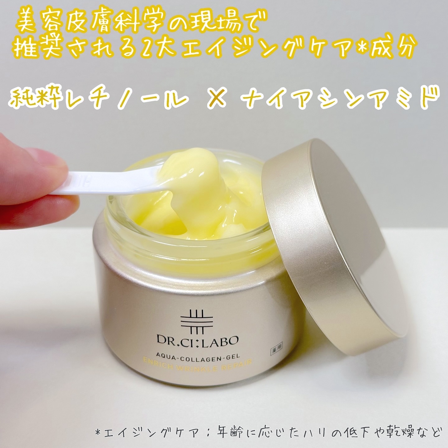 【ドクターシーラボ】アクアコラーゲンゲルエンリッチリフトEX200g×3箱セット(新品)おまけ付き | ドクターシーラボ アクアコラーゲンゲルエンリッチリフトEX