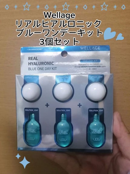 リアルヒアルロニック ブルーワンデーキット/Wellage/美容液を使ったクチコミ(1枚目)