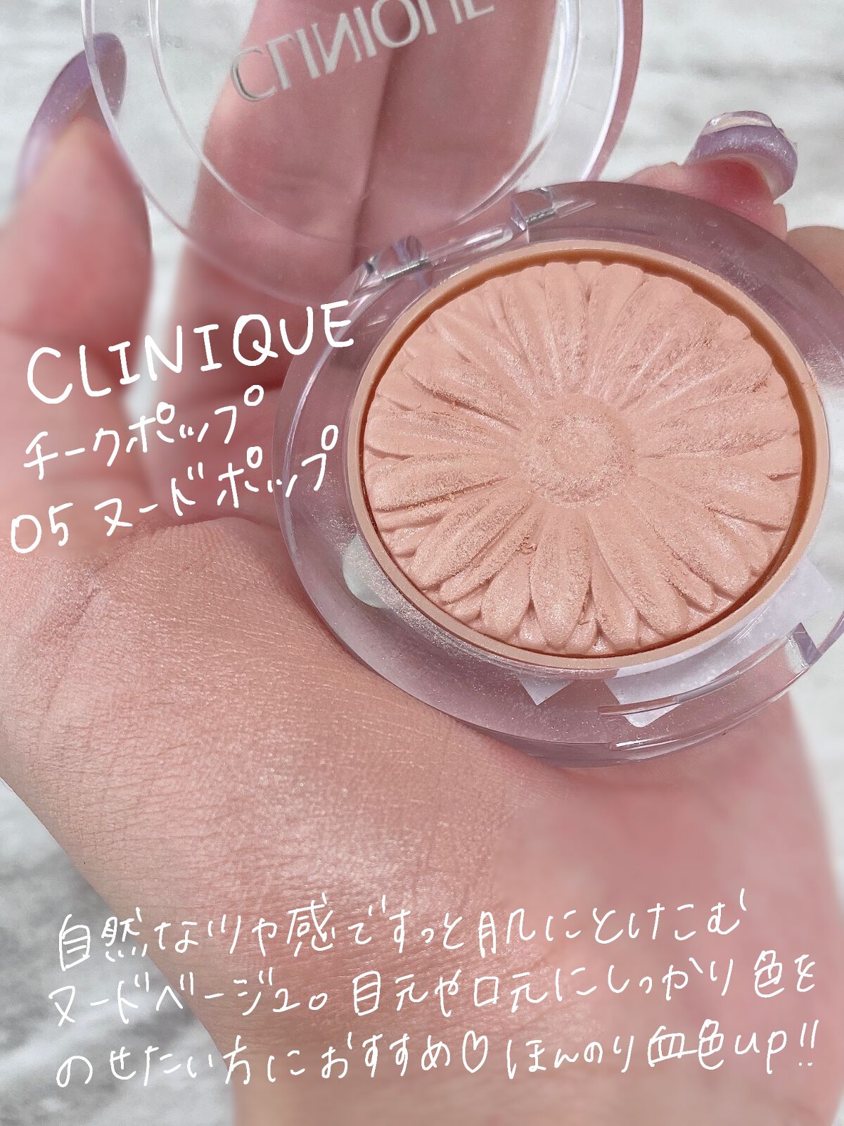 チーク ポップ/CLINIQUE/パウダーチークを使ったクチコミ(2枚目)
