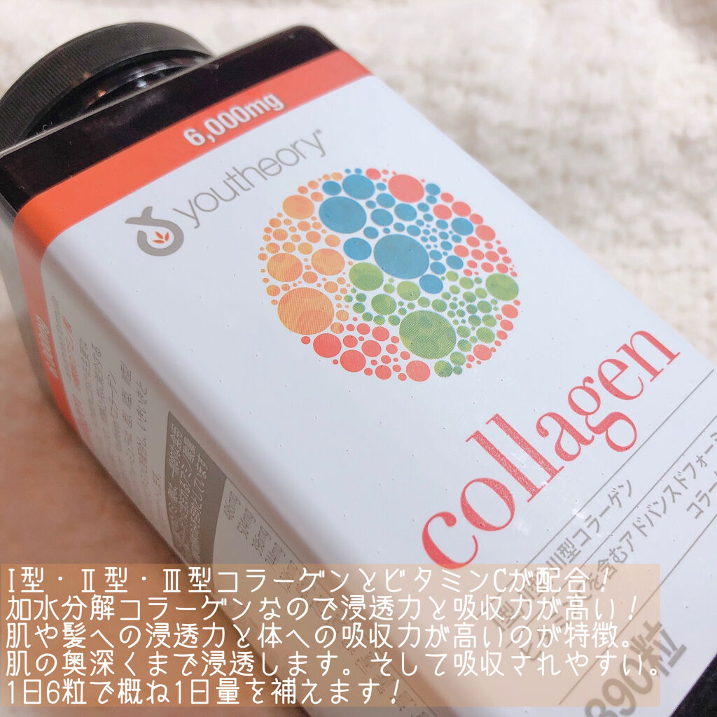 コラーゲン アドバンス フォーミュラ/youtheory/美容サプリメントを使ったクチコミ（2枚目）