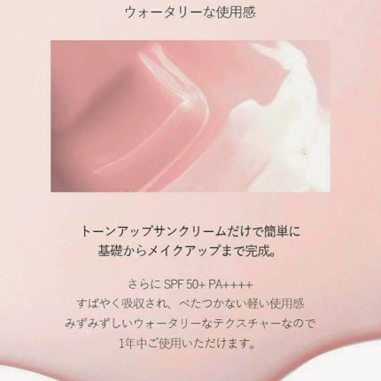 ウォータフルトーンアップサンクリーム/ダルバ/日焼け止めクリームを使ったクチコミ(3枚目)