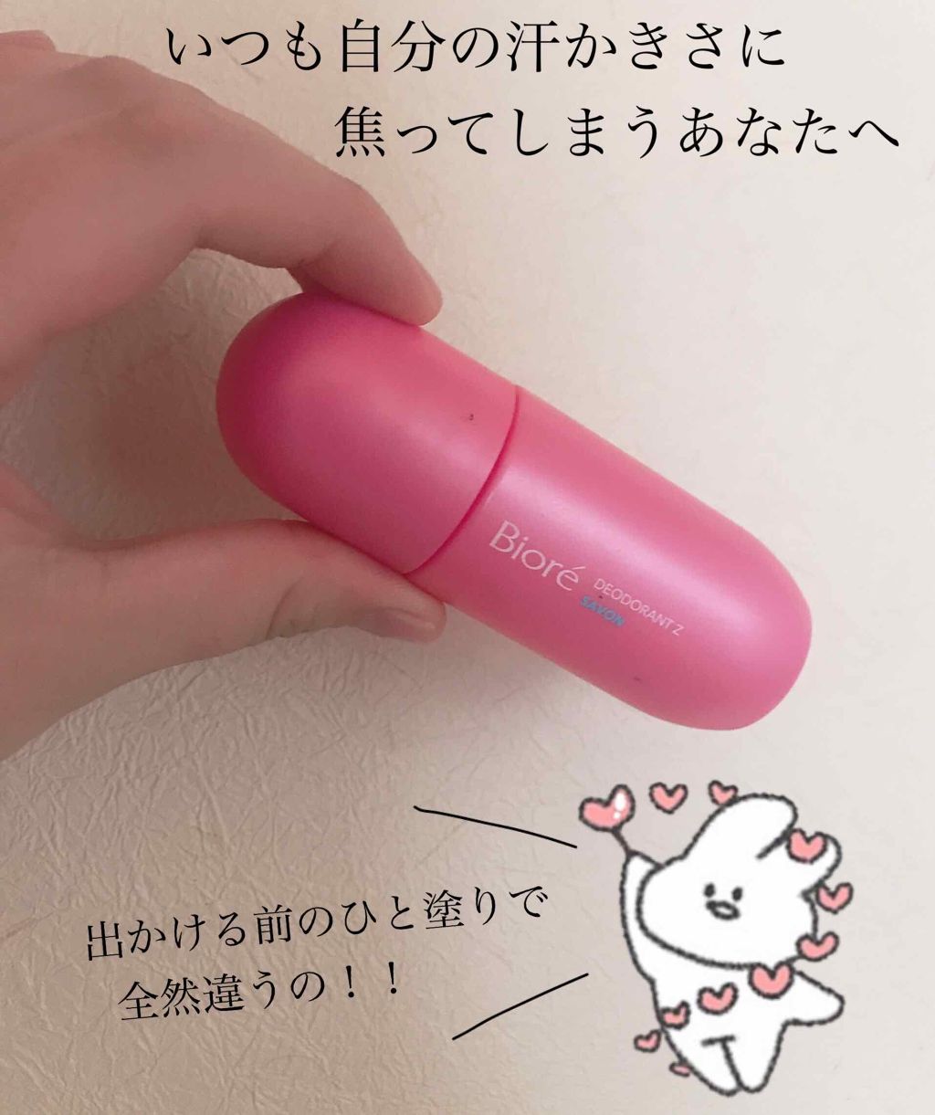 薬用デオドラントＺ ロールオン せっけんの香り/ビオレ/デオドラント・制汗剤を使ったクチコミ（1枚目）
