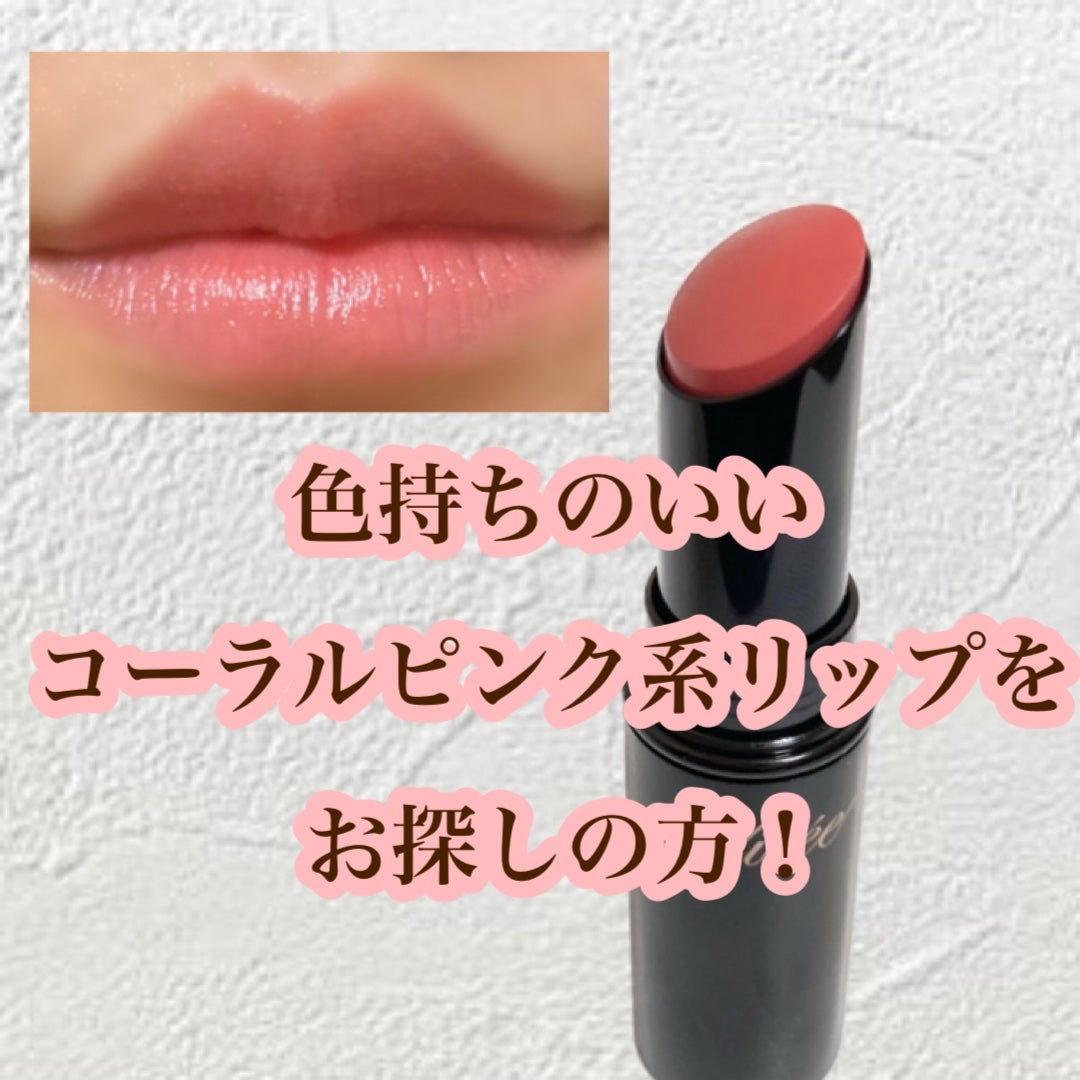 ネンマクフェイク ルージュ/Visée/口紅を使ったクチコミ(1枚目)