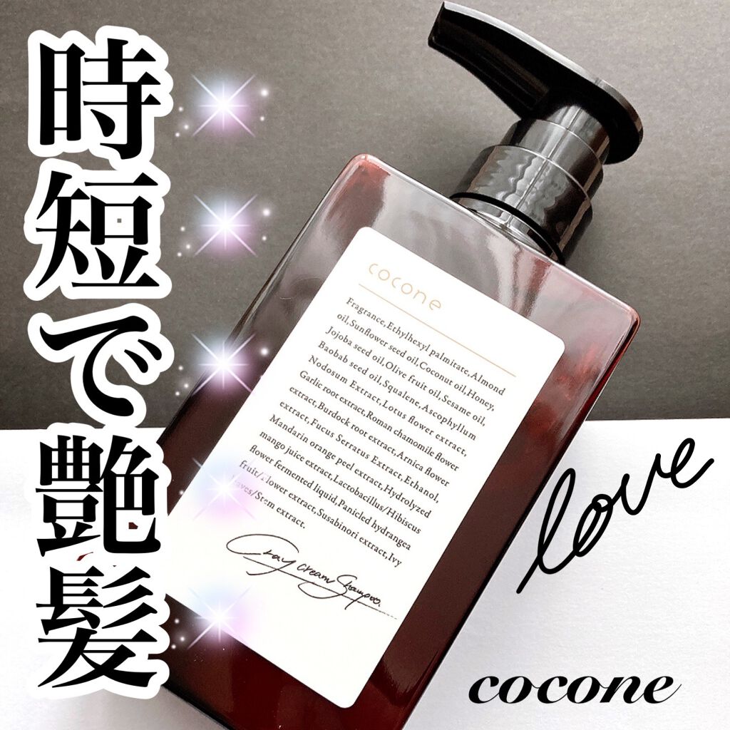 クレイクリームシャンプー（モイスト）/cocone/市販シャンプーを使ったクチコミ（1枚目）