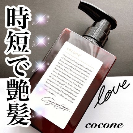 クレイクリームシャンプー(モイスト)/cocone/市販シャンプーを使ったクチコミ(1枚目)