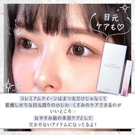スカルプDボーテ ピュアフリーアイラッシュセラム プレミアムクイーン/アンファー(スカルプD)/まつげ美容液を使ったクチコミ(3枚目)