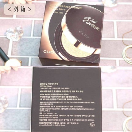 キル カバー フィクサー クッション/CLIO/クッションファンデーションを使ったクチコミ(8枚目)