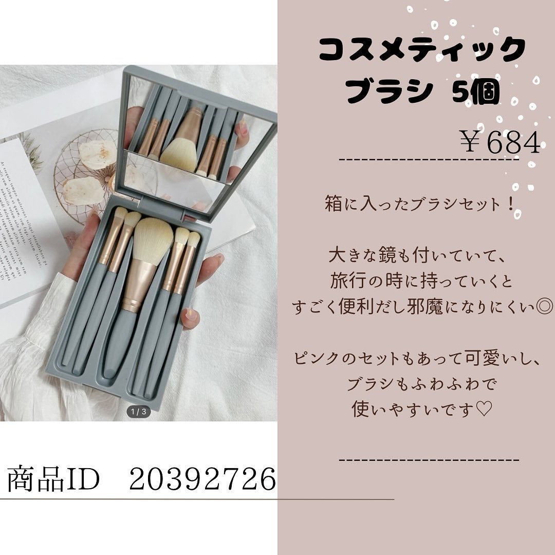 メイクブラシセット/SHEIN/メイクアップキットを使ったクチコミ(2枚目)