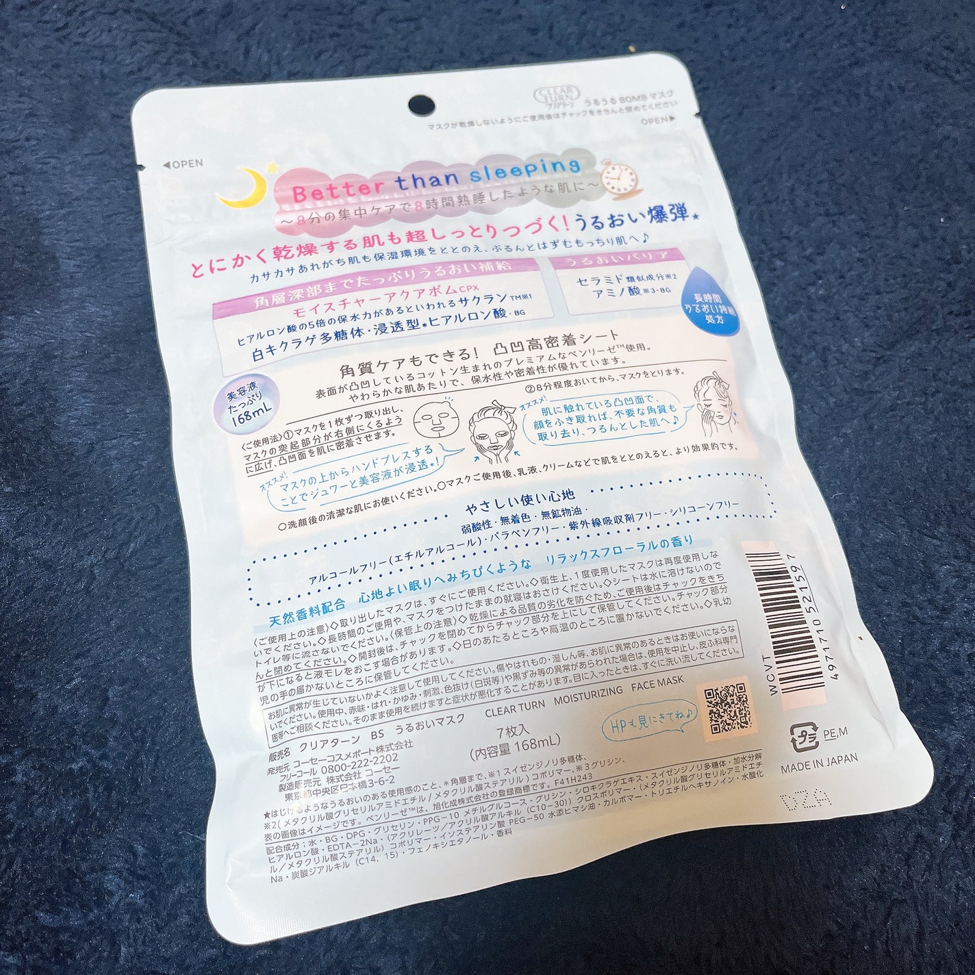 うるうるBOMBマスク/クリアターン/シートマスク・パックを使ったクチコミ(2枚目)