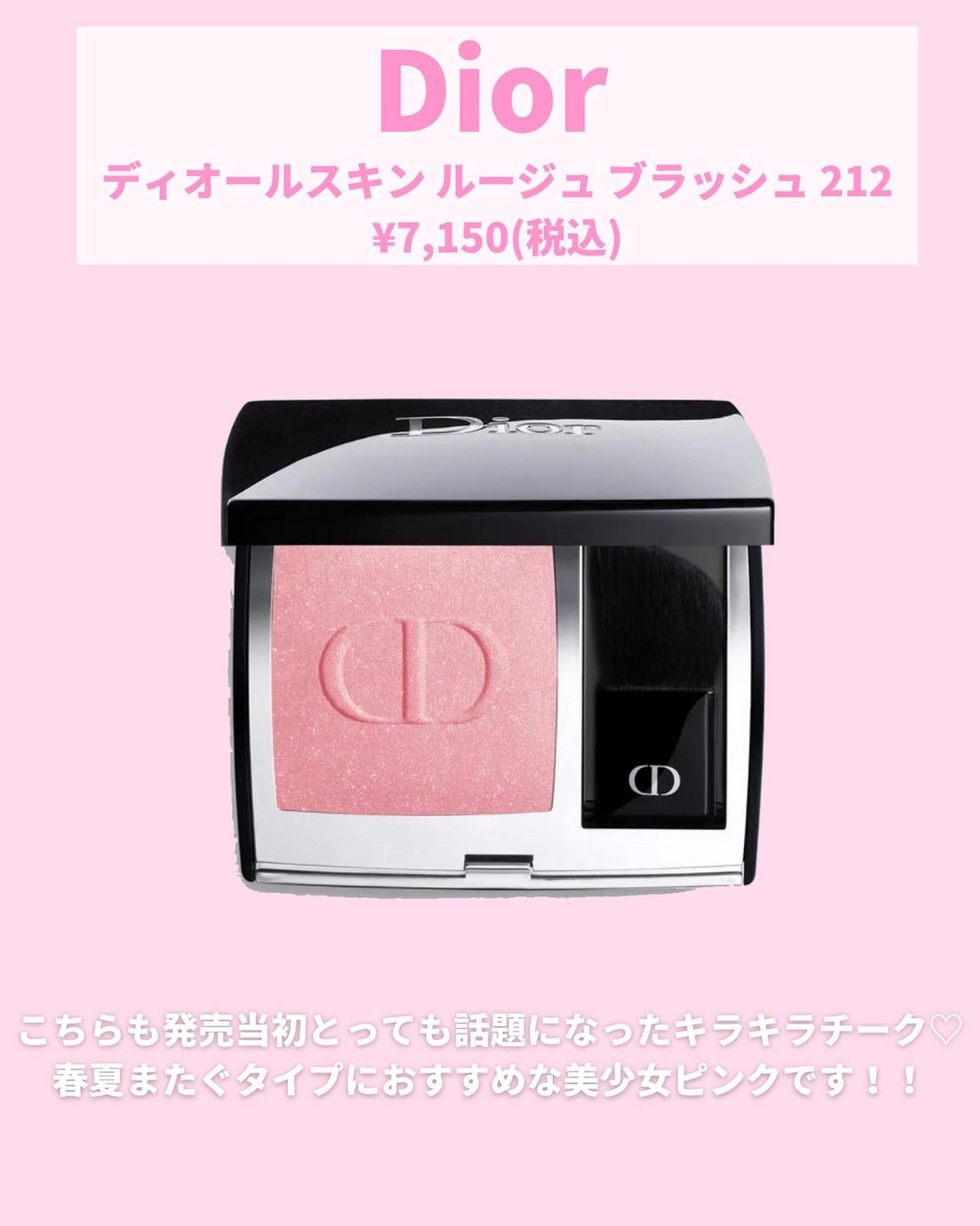 ジュ コントゥラスト/CHANEL/パウダーチークを使ったクチコミ(7枚目)