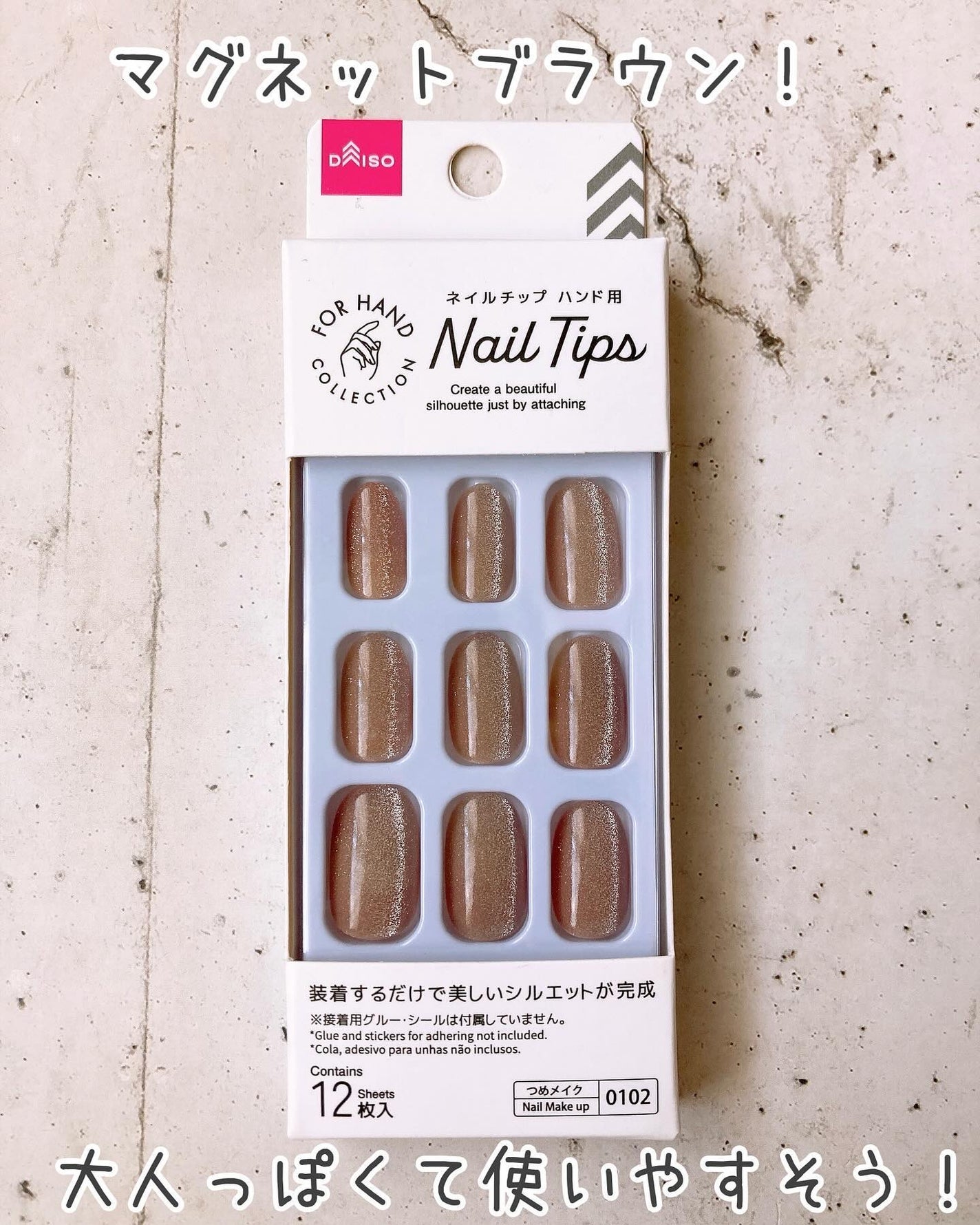 ネイルチップ(ハンド)/DAISO/ネイルチップ・パーツを使ったクチコミ(3枚目)