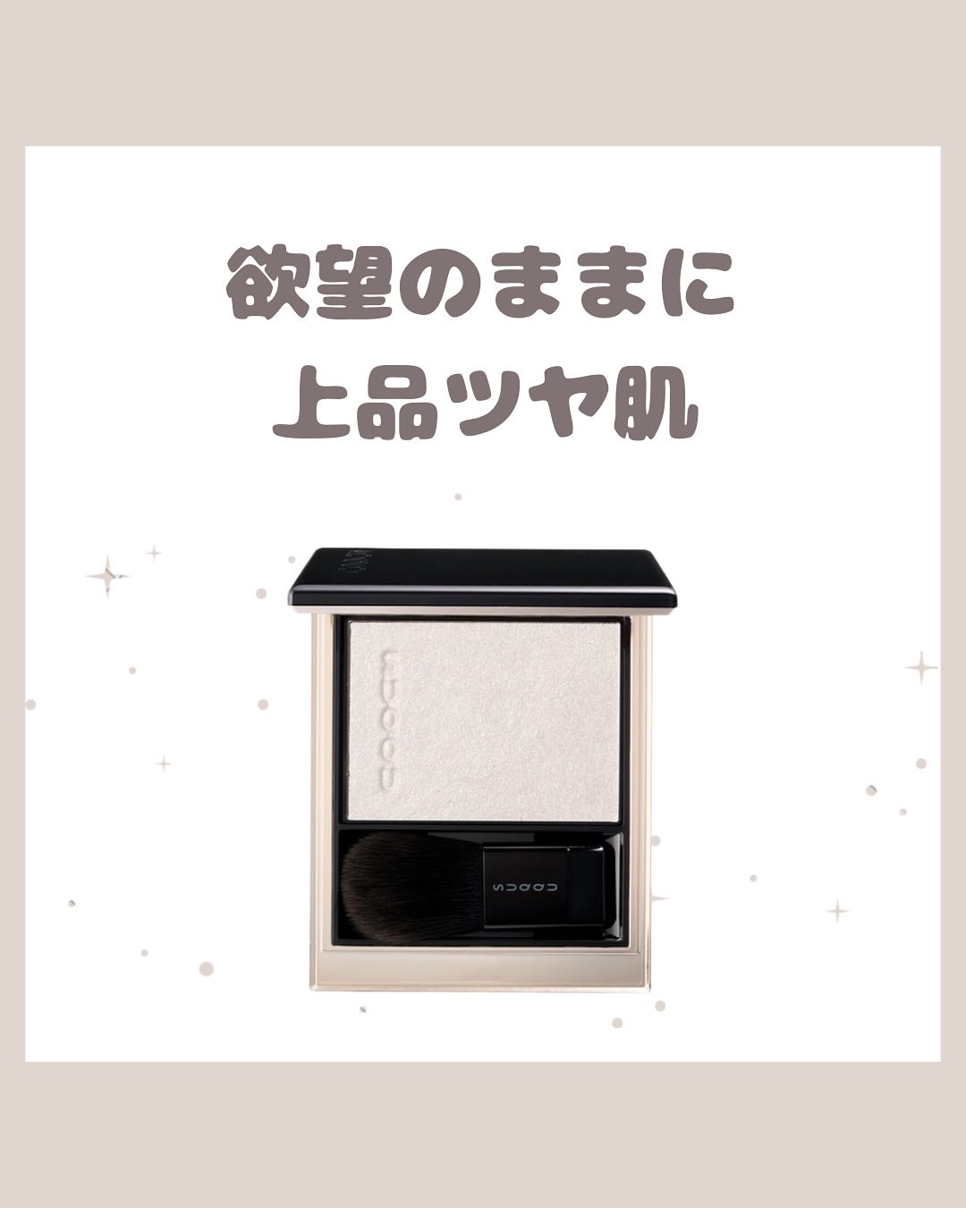 SUQQU リフレクト ハイライター 101 ホワイト オパール[限定色]/SUQQU/パウダーハイライトを使ったクチコミ（1枚目）