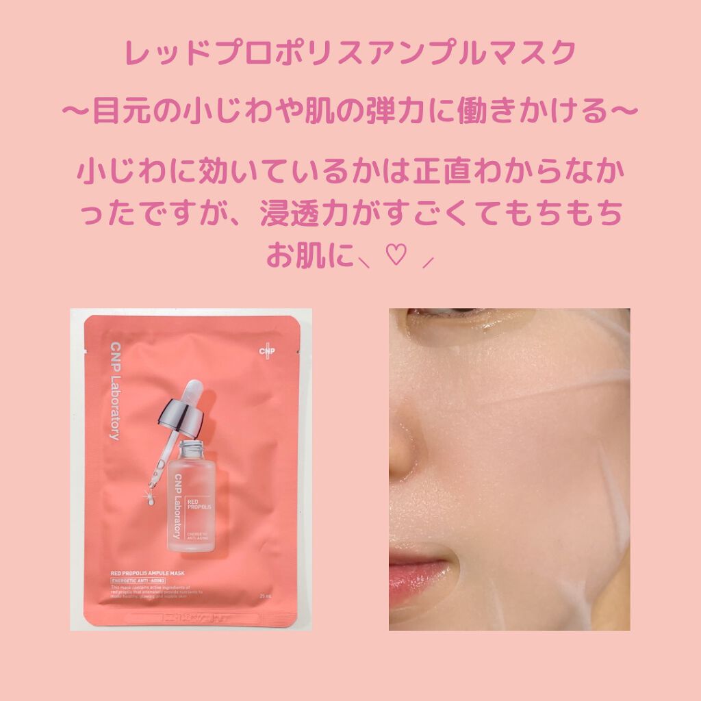 ミュゲナーアンプルマスク/CNP Laboratory/シートマスク・パックを使ったクチコミ(3枚目)