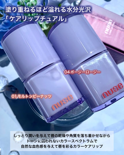 リキッドケアチーク/nuse/リキッドチークを使ったクチコミ(6枚目)