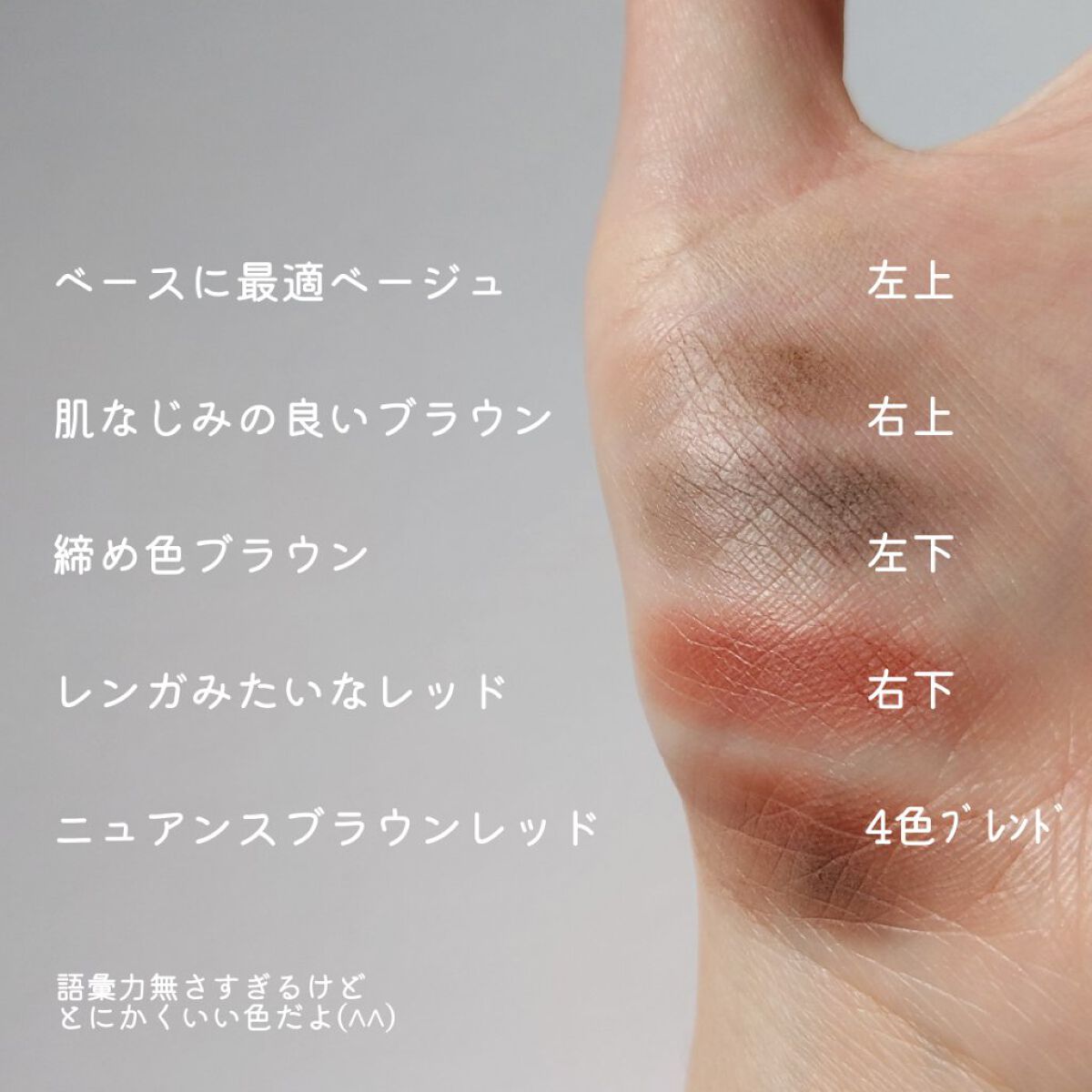 ニュアンス マット クリエイター/Visée/アイシャドウパレットを使ったクチコミ（3枚目）