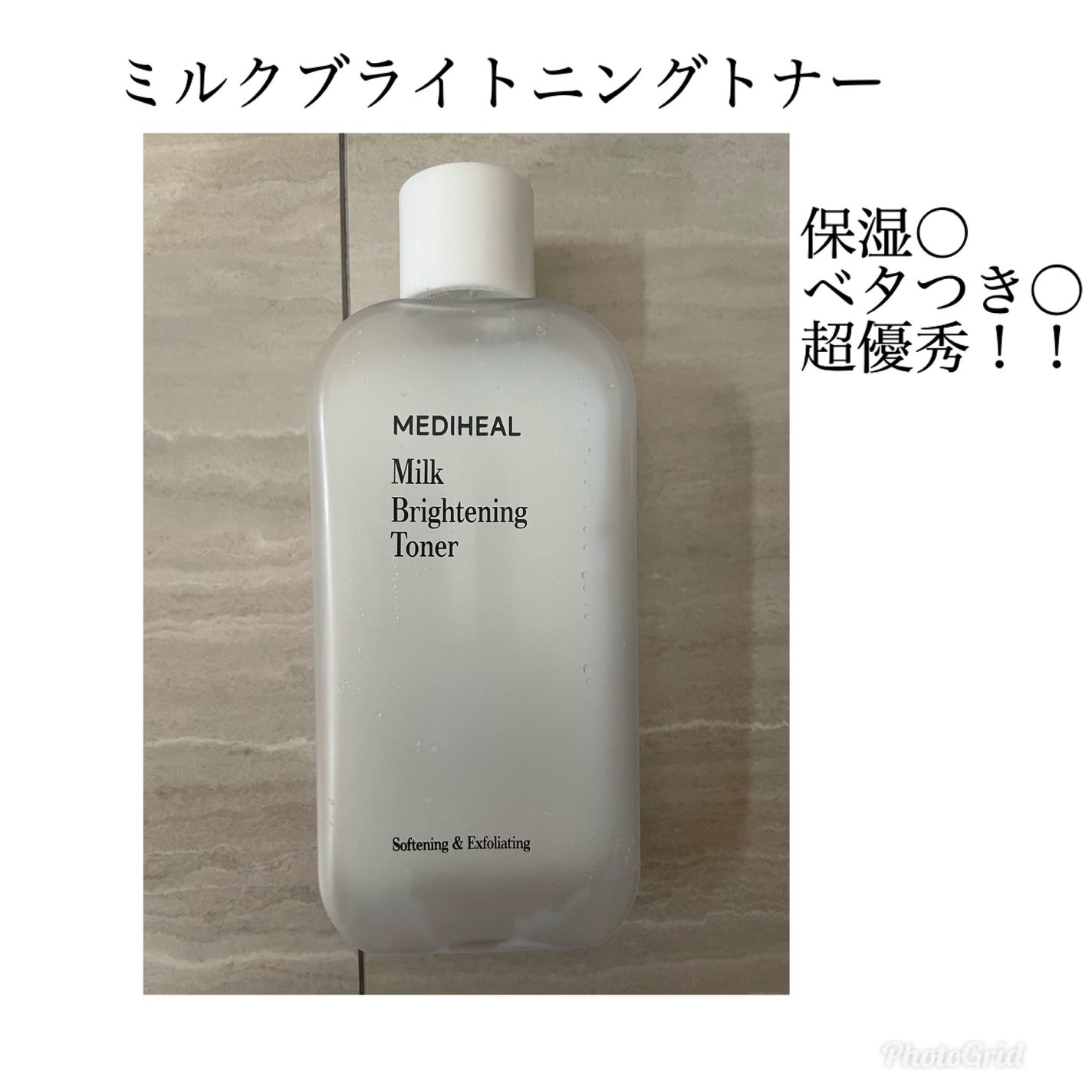 ミルクブライトニングトナー/MEDIHEAL/化粧水を使ったクチコミ(1枚目)