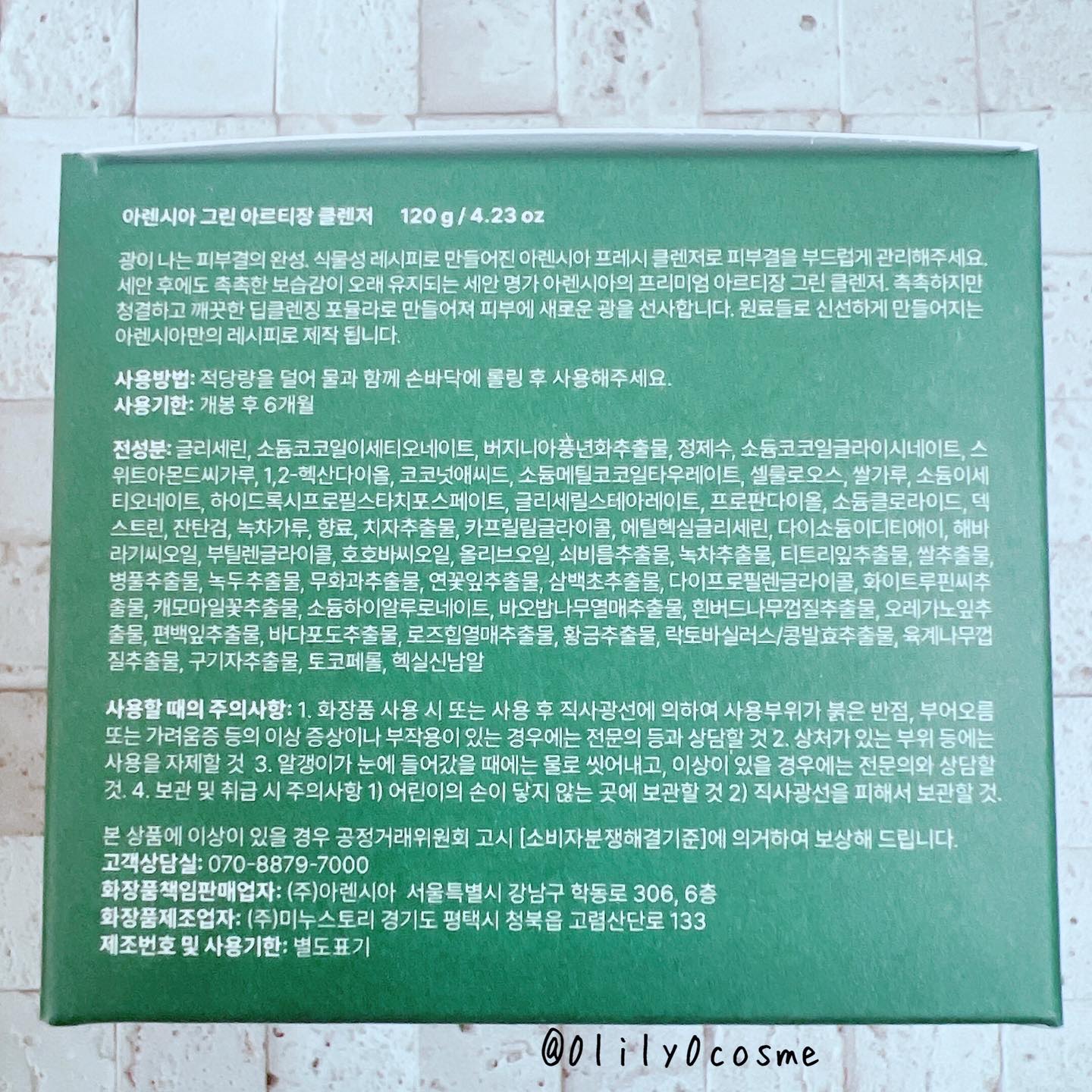 プレミアムもちソープ「グリーンアルティザン」/アレンシア/その他洗顔料を使ったクチコミ（2枚目）