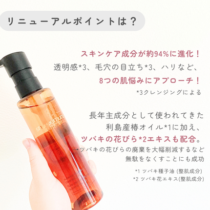 アルティム8∞ スブリム ビューティ クレンジング オイルn/shu uemura/オイルクレンジングを使ったクチコミ(2枚目)