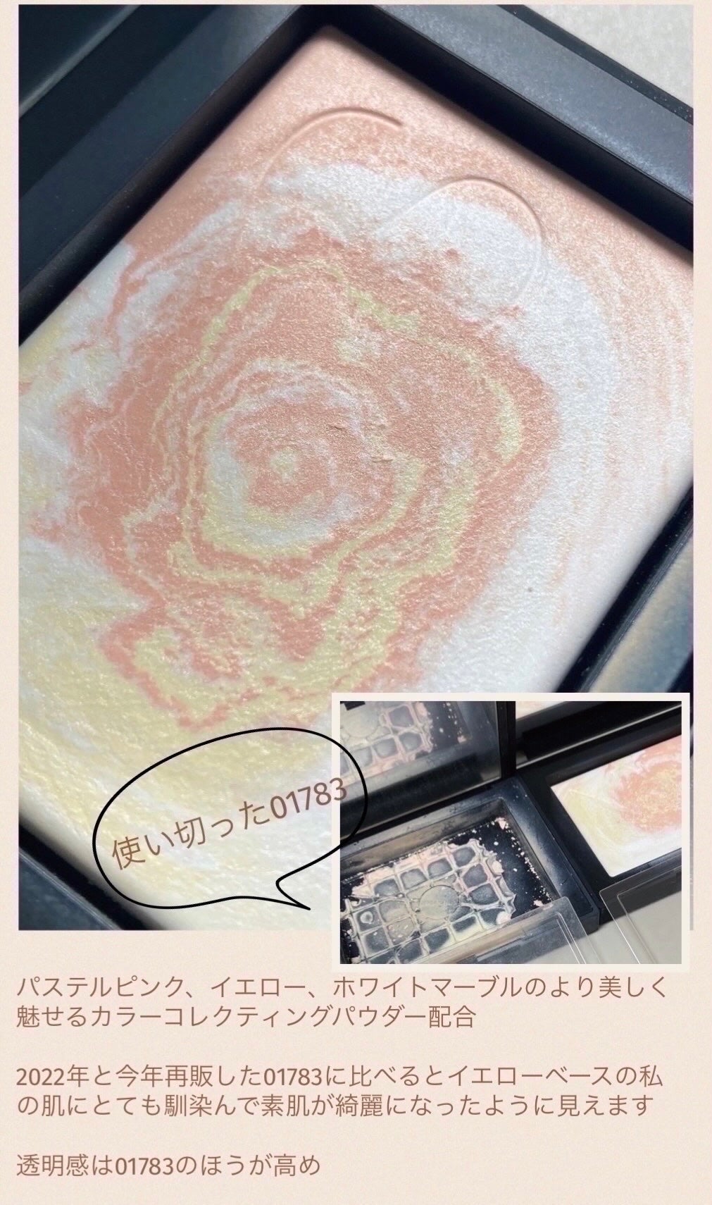 ライトリフレクティング プリズマティックパウダー/NARS/プレストパウダーを使ったクチコミ(2枚目)