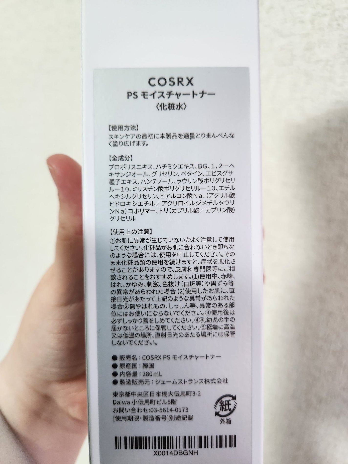 フルフィットプロポリスシナジートナー/COSRX/化粧水を使ったクチコミ(2枚目)