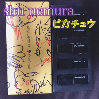 キャッチ・エム・オール ピカシュウ ミニ リップ コフレ/shu uemura/メイクアップキットを使ったクチコミ（1枚目）