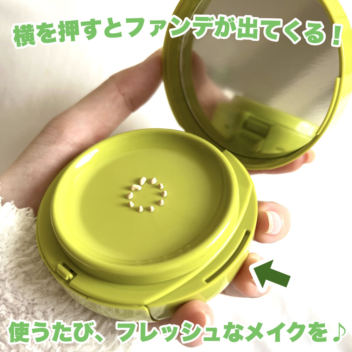 サテンウエアヘルシーグリーンクッション/unleashia/クッションファンデーションを使ったクチコミ（3枚目）