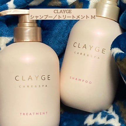 シャンプー/トリートメント M/CLAYGE/市販シャンプーを使ったクチコミ(1枚目)