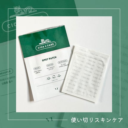 プロCICA クリアスポットパッチ/VT/その他スキンケアを使ったクチコミ(1枚目)