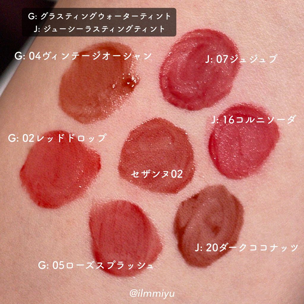 ウォータリーティントリップ/CEZANNE/リップティントを使ったクチコミ(9枚目)