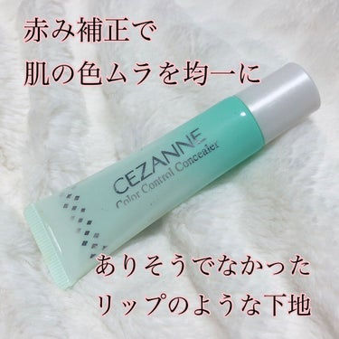 赤み補正コンシーラー/CEZANNE/クリームコンシーラーを使ったクチコミ（1枚目）