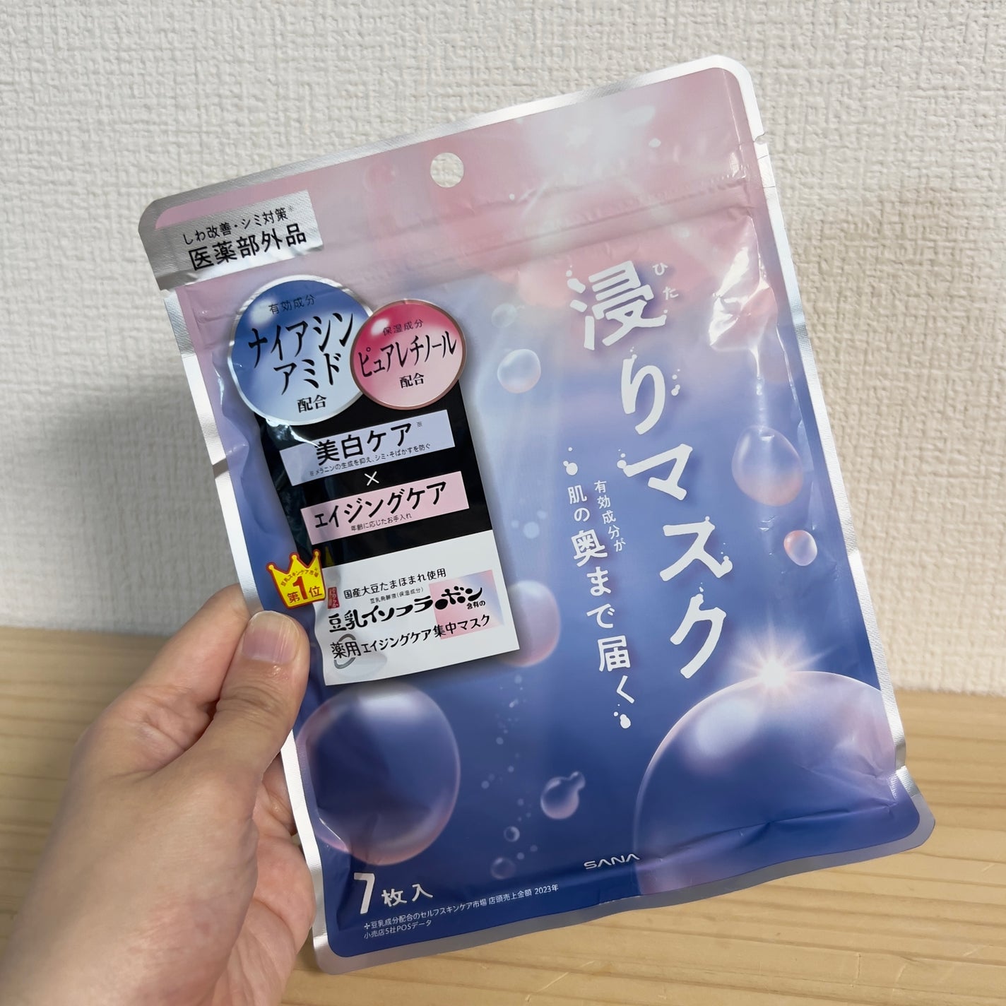 薬用リンクルエッセンスマスク ホワイト/なめらか本舗/シートマスク・パックを使ったクチコミ(1枚目)
