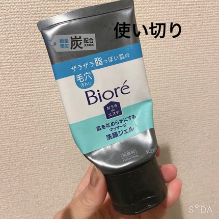 おうちdeエステ 肌をなめらかにするマッサージ洗顔ジェル 炭/ビオレ/その他洗顔料を使ったクチコミ(1枚目)