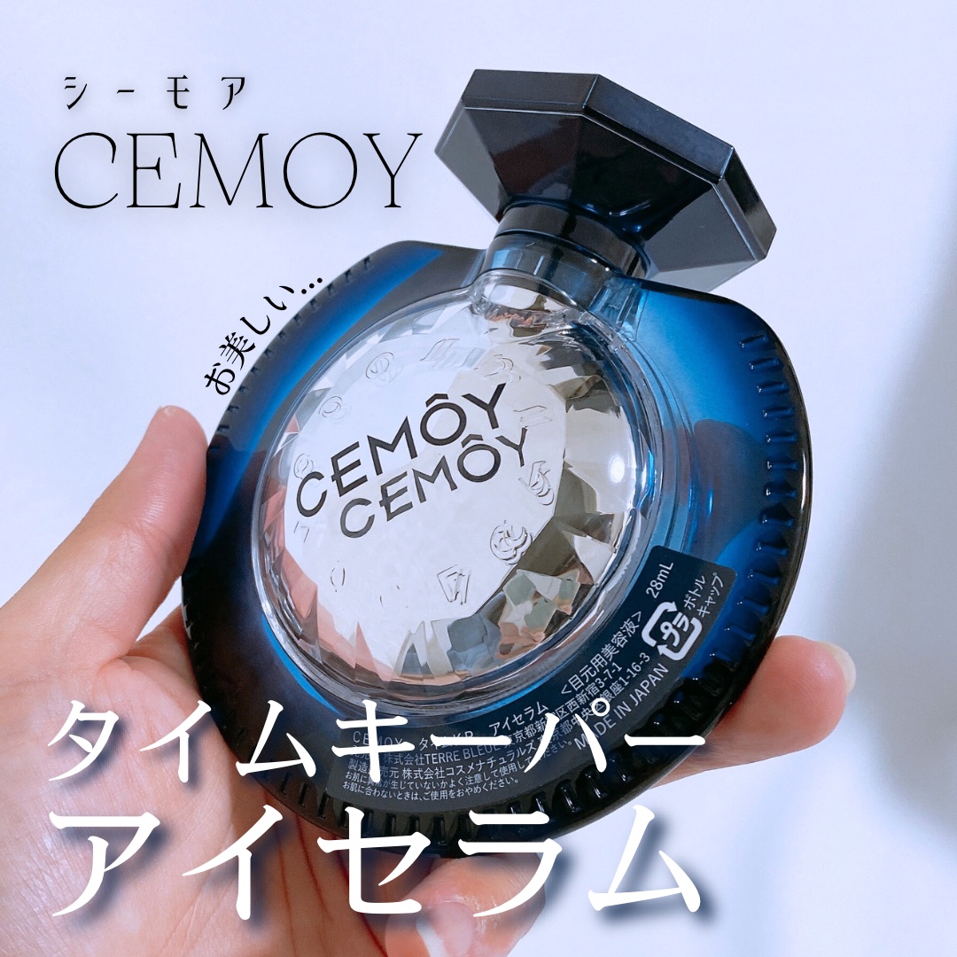 タイムキーパーアイセラム/CEMOY/アイケア・アイクリームを使ったクチコミ（1枚目）