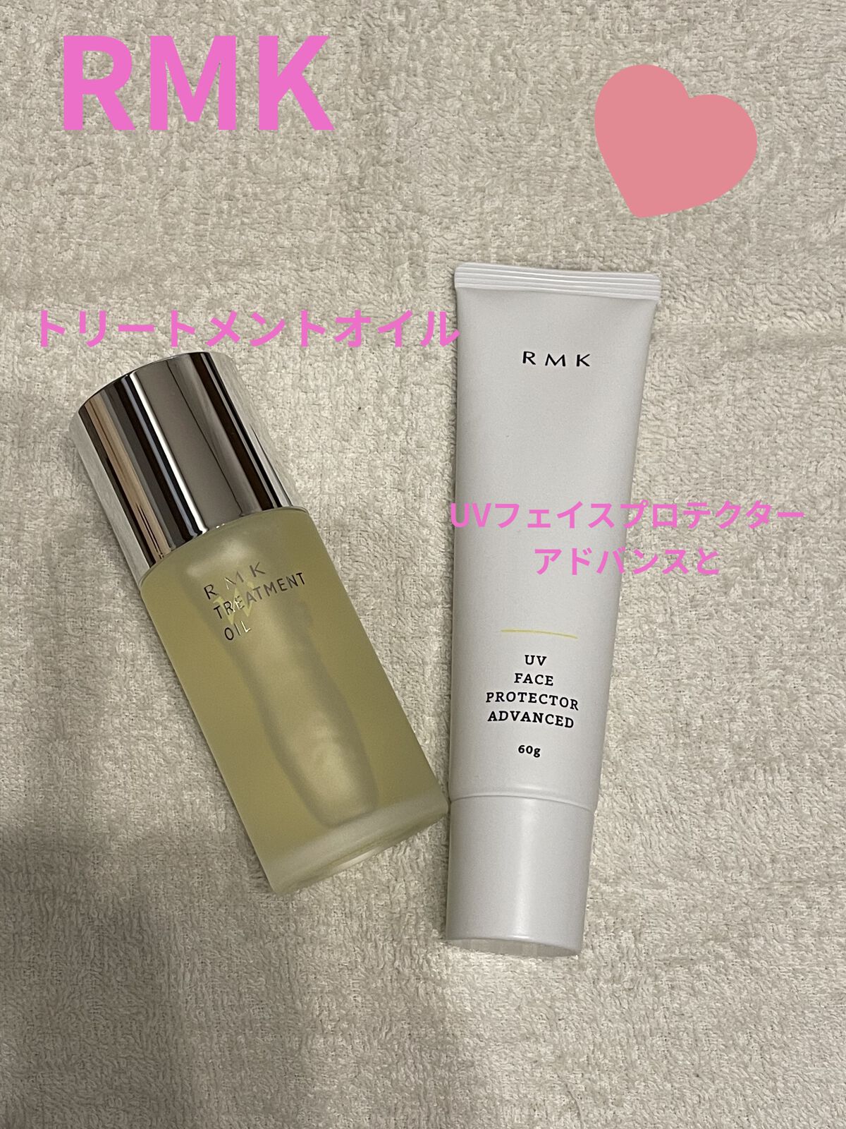 UVフェイスプロテクター アドバンスド/RMK/日焼け止めクリームを使ったクチコミ（1枚目）