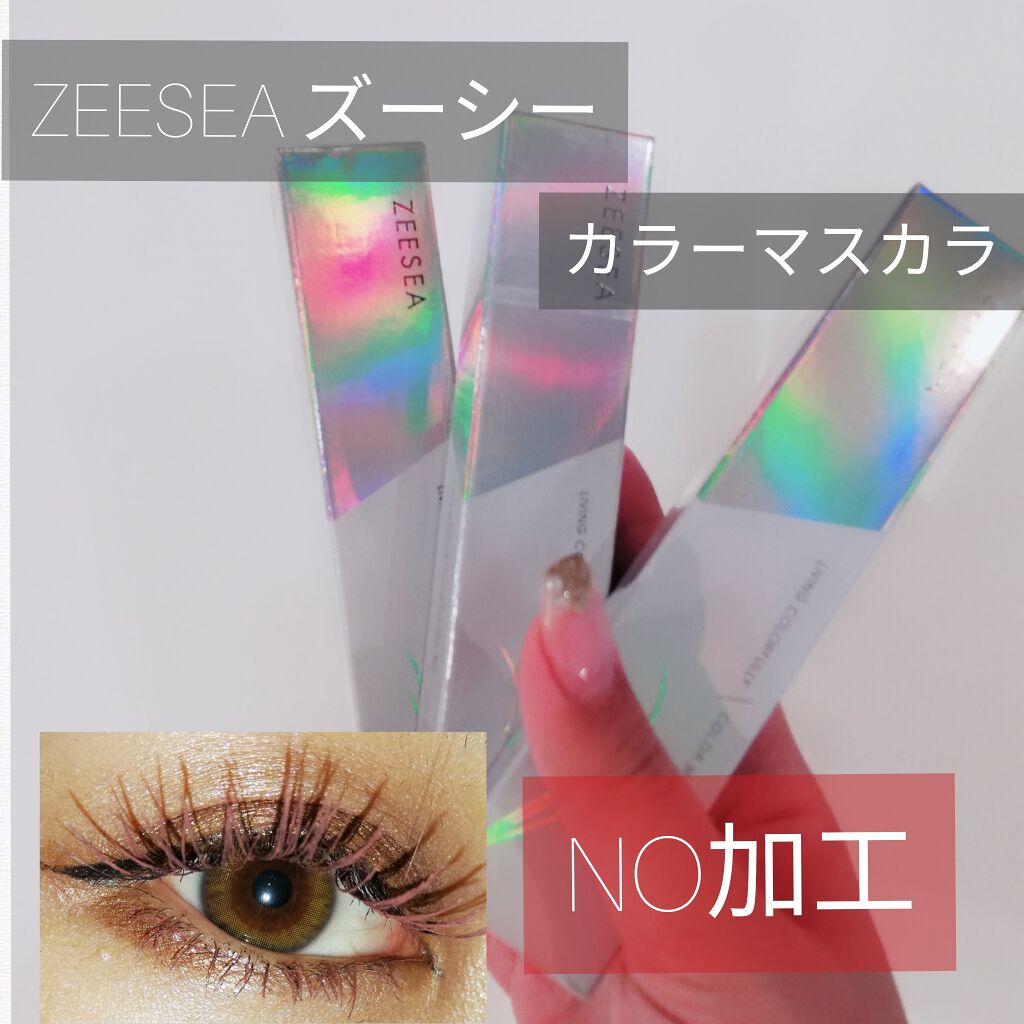 ダイヤモンドシリーズ カラーマスカラ/ZEESEA/マスカラを使ったクチコミ(1枚目)