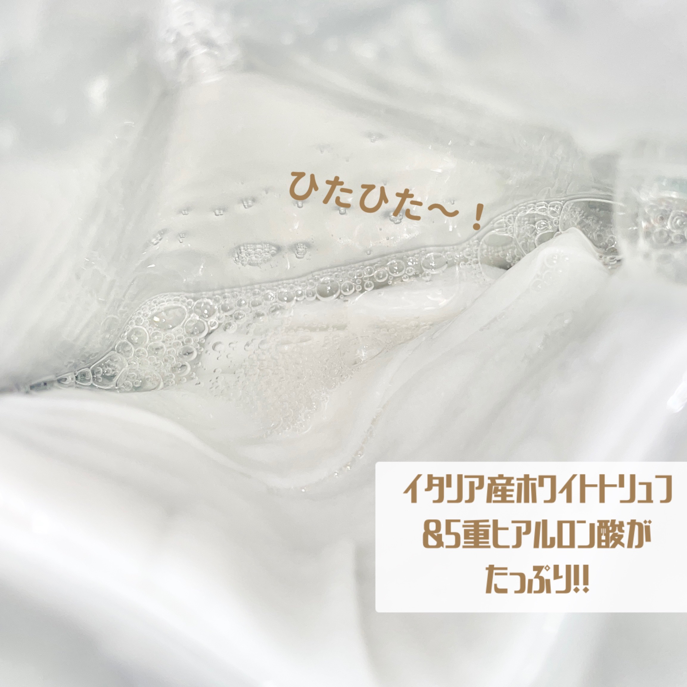 ホワイトトリュフナリシングトリートメントマスク/ダルバ/シートマスク・パックを使ったクチコミ（2枚目）